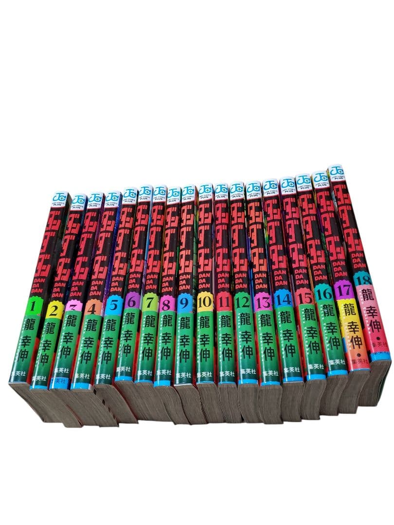 ダンダダン 1-18巻 セット