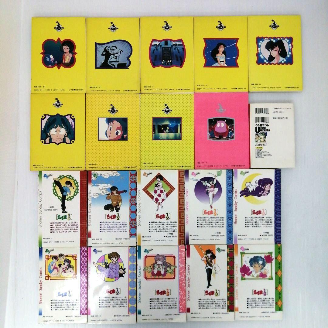 高橋留美子 うる星やつら らんま1/2 めぞん一刻 他 計108冊 まとめ売り