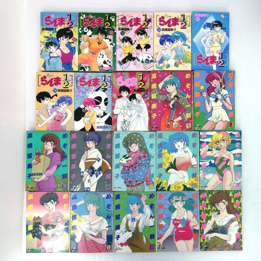 高橋留美子 うる星やつら らんま1/2 めぞん一刻 他 計108冊 まとめ売り