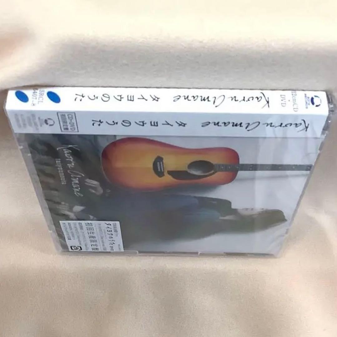 ♦︎雨音薫♦︎タイヨウのうた♦︎初回生産限定盤♦︎DVD付き♦︎