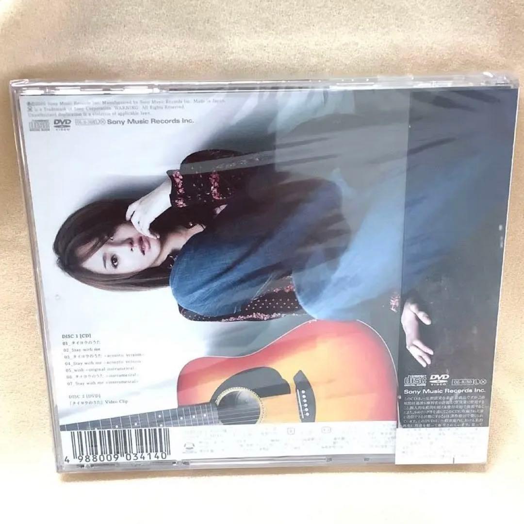 ♦︎雨音薫♦︎タイヨウのうた♦︎初回生産限定盤♦︎DVD付き♦︎