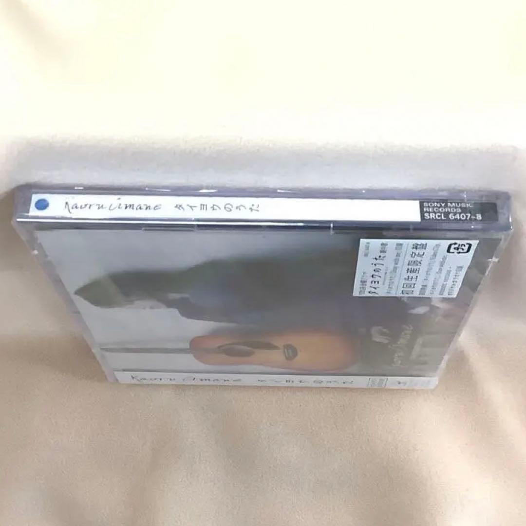 ♦︎雨音薫♦︎タイヨウのうた♦︎初回生産限定盤♦︎DVD付き♦︎