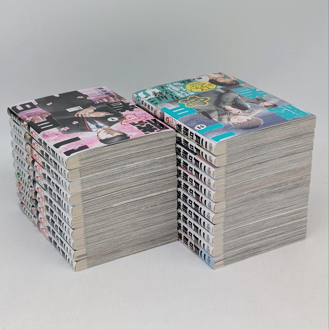 二月の勝者 全21巻セット