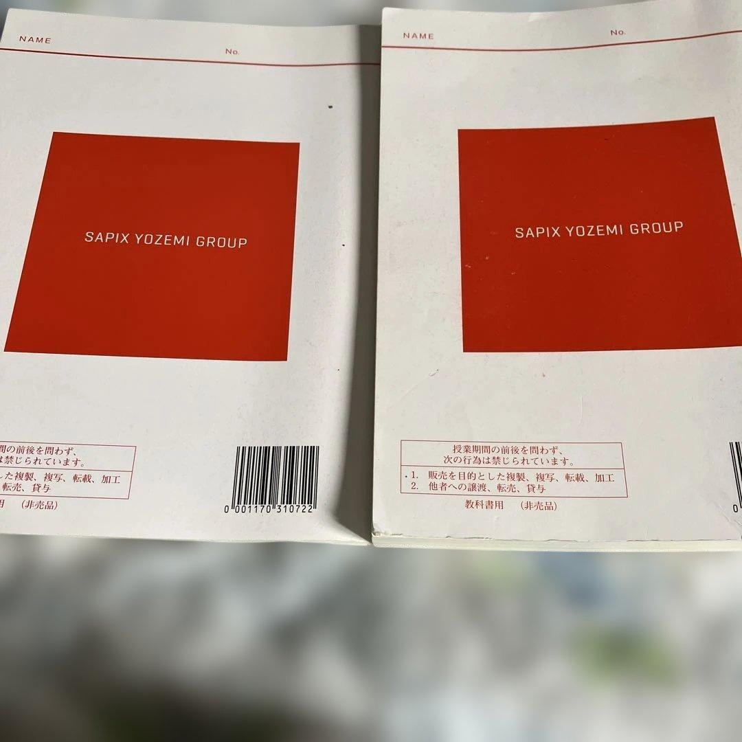 西谷昇二の標準総合英語 英単熟語2017年　２冊セット　代々木ゼミナール