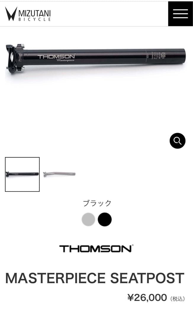 新品THOMSON シートポスト　Masterpiece 27.2 x 330