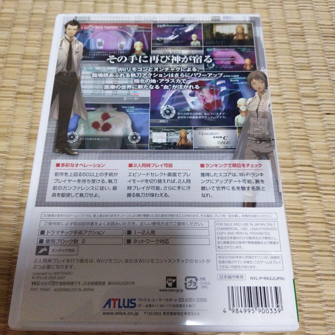 カドゥケウス NEW BLOOD