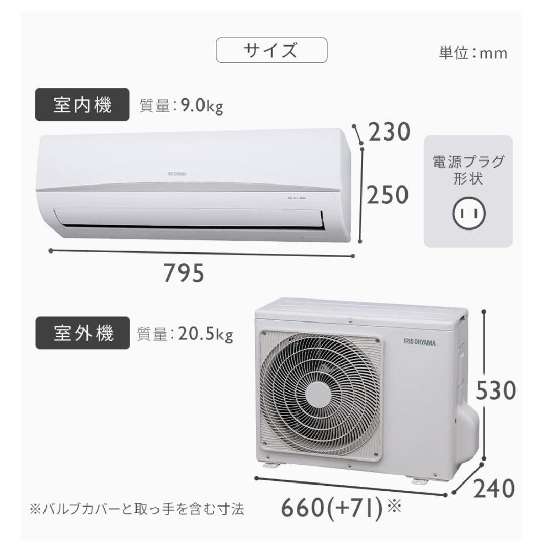 【R様】　アイリスオーヤマ　エアコン　美品　2024年製　6畳　室外機込み