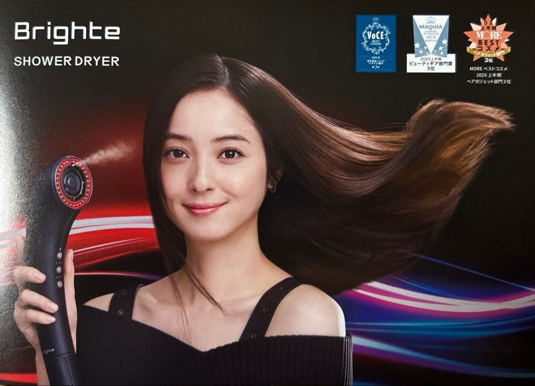 Brighte SHOWER DRYER ブライト シャワードライヤー