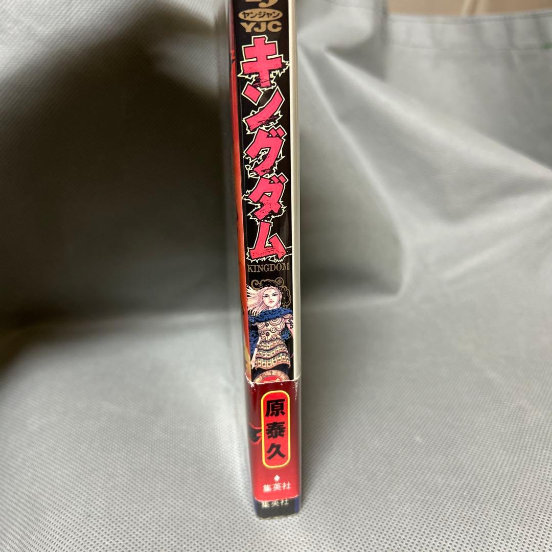 キングダム　3巻、4巻 初版セット