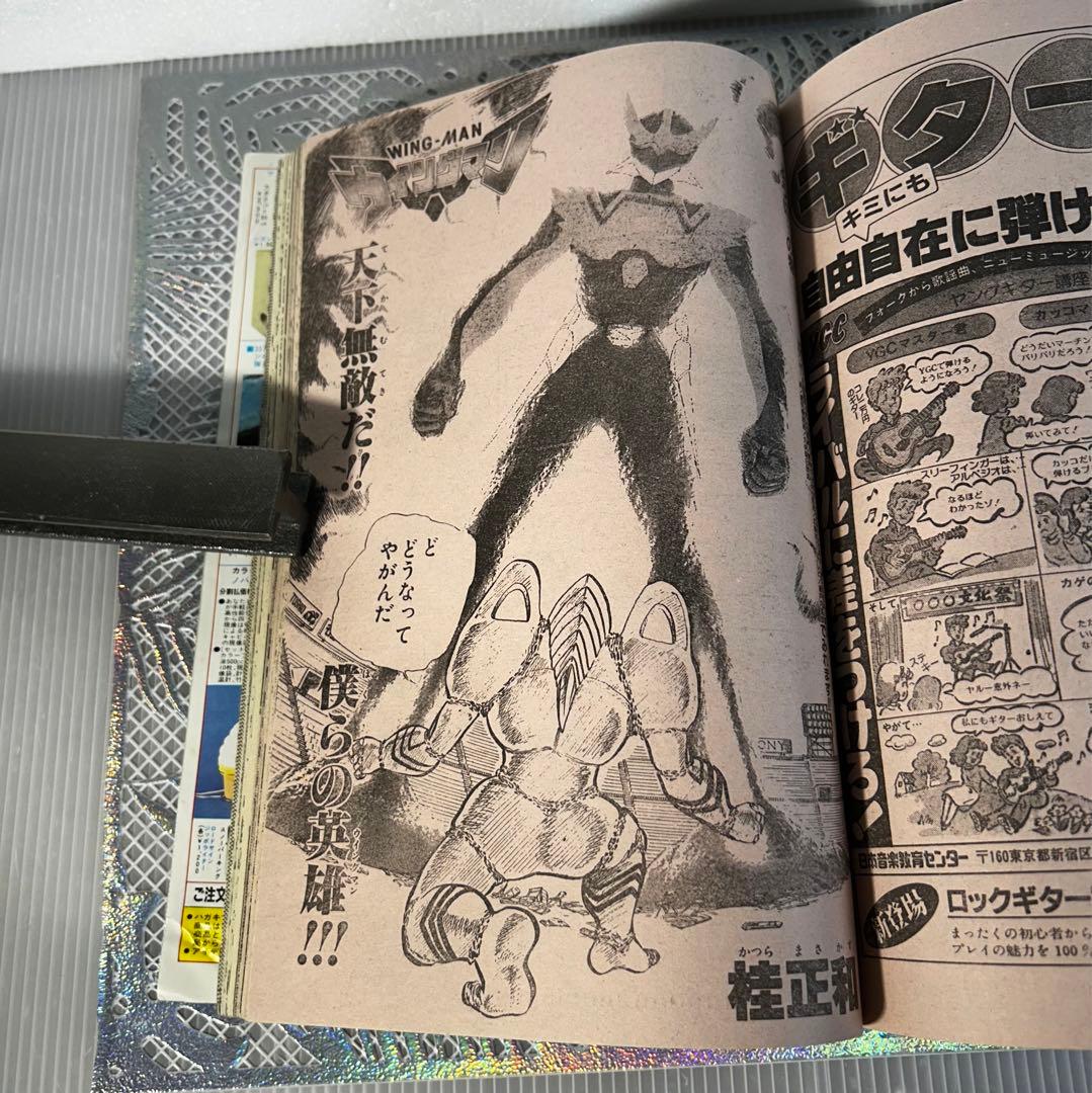 週刊少年ジャンプ 1984年3月5日　北斗の拳　Dr.スランプ　鳥山明