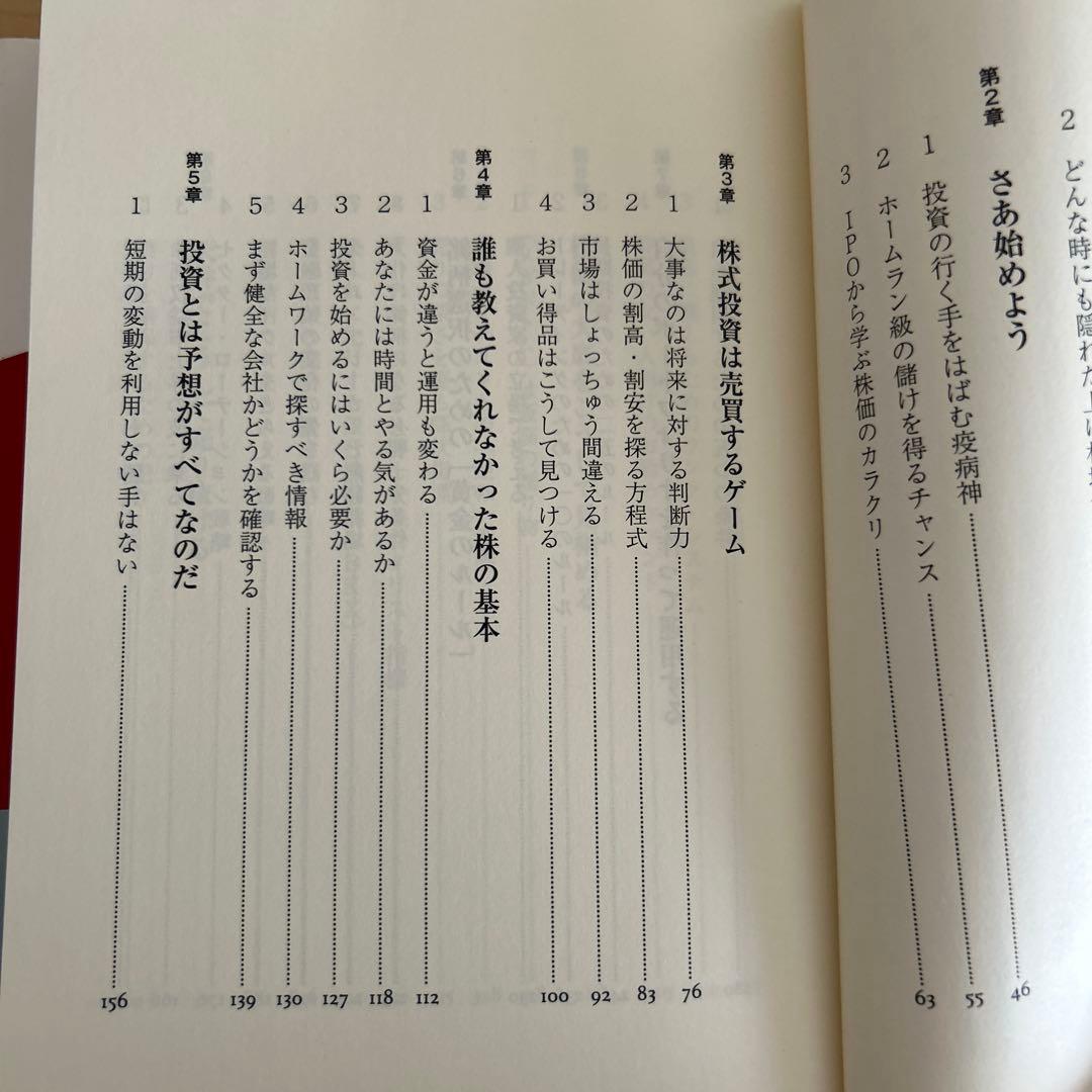 【初版・帯付き】ジム・クレイマーの株式投資大作戦 : 全米no.1投資指南役