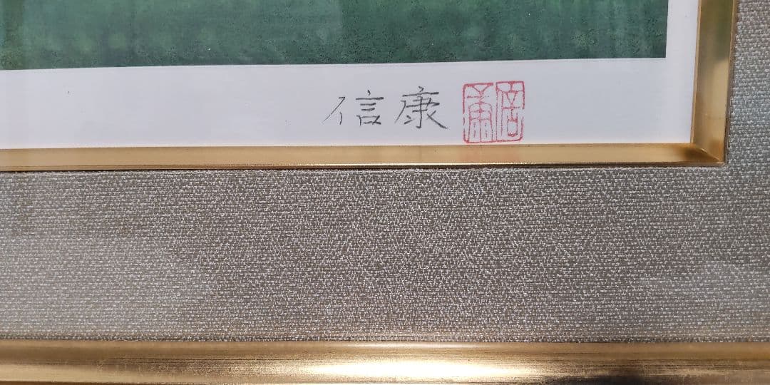 木版画 浅野信康 『黎明金色堂』 6 / 500 限定 ・本人サイン落款有り