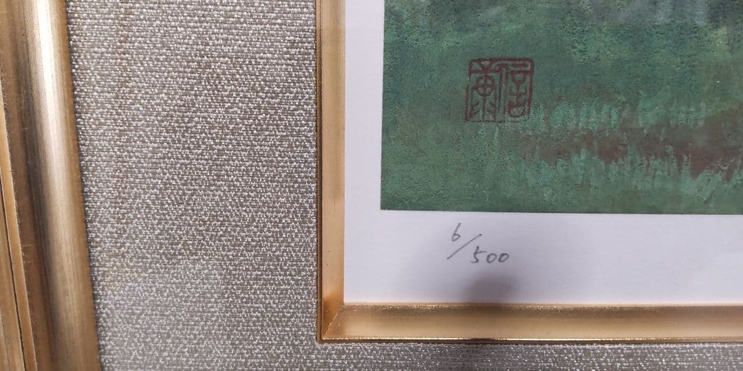 木版画 浅野信康 『黎明金色堂』 6 / 500 限定 ・本人サイン落款有り