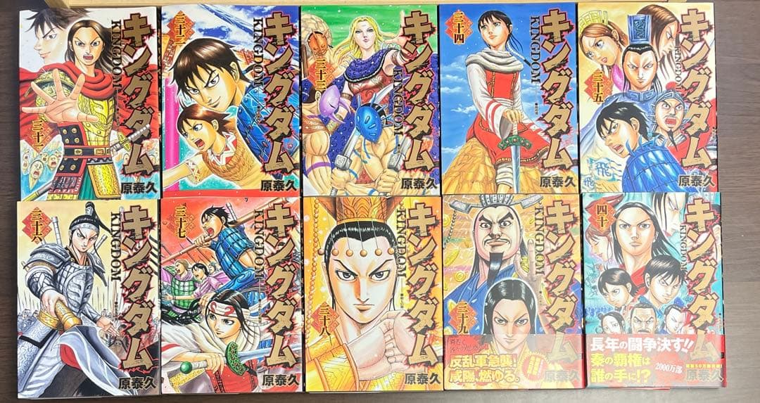 キングダム 全巻 全73巻 初版多数 オフィシャルブック付き