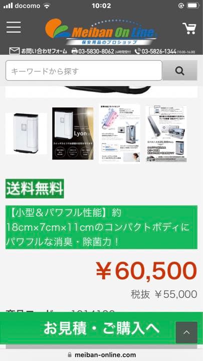 【空気清浄器】卓上サイズ、オゾン除菌、消臭器