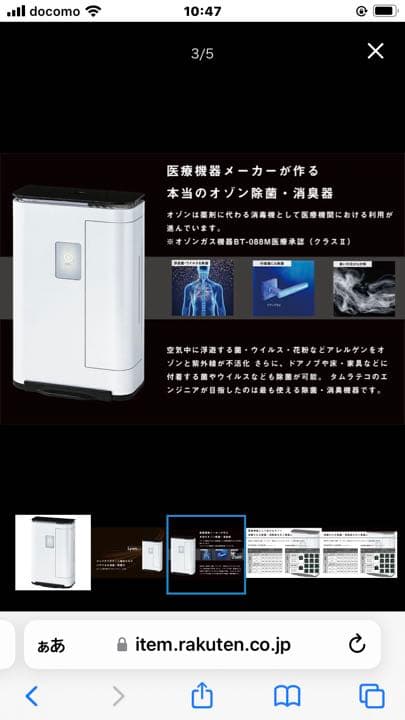 【空気清浄器】卓上サイズ、オゾン除菌、消臭器