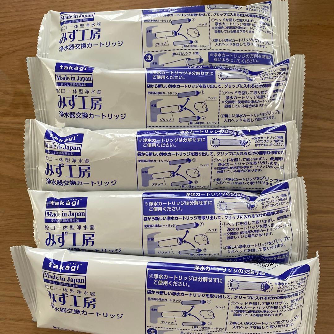 takagi 浄水器カートリッジ JC00325T 5個セット