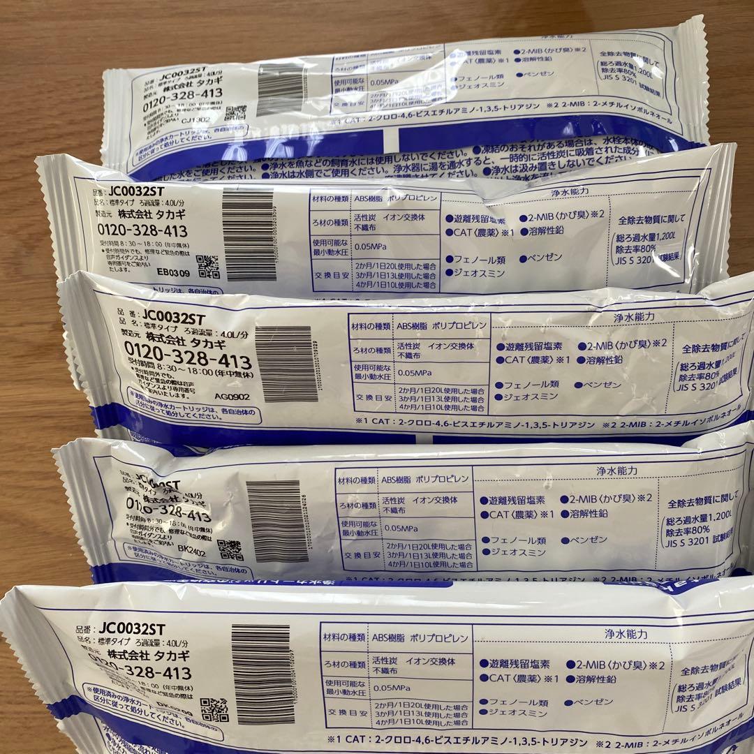 takagi 浄水器カートリッジ JC00325T 5個セット