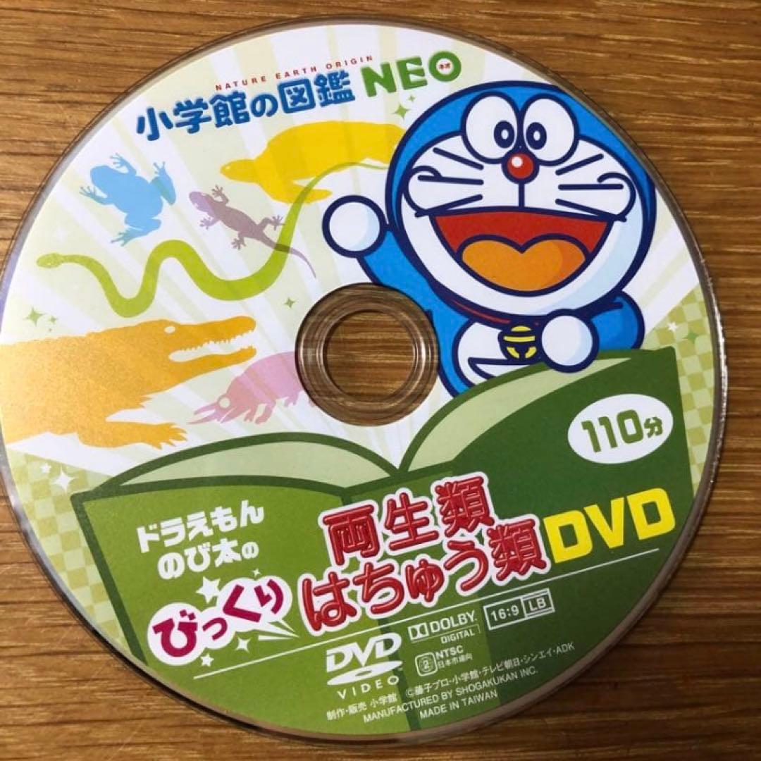 小学館の図鑑　NEO他　12冊セット DVD付き（プラスDVD２枚おまけ）