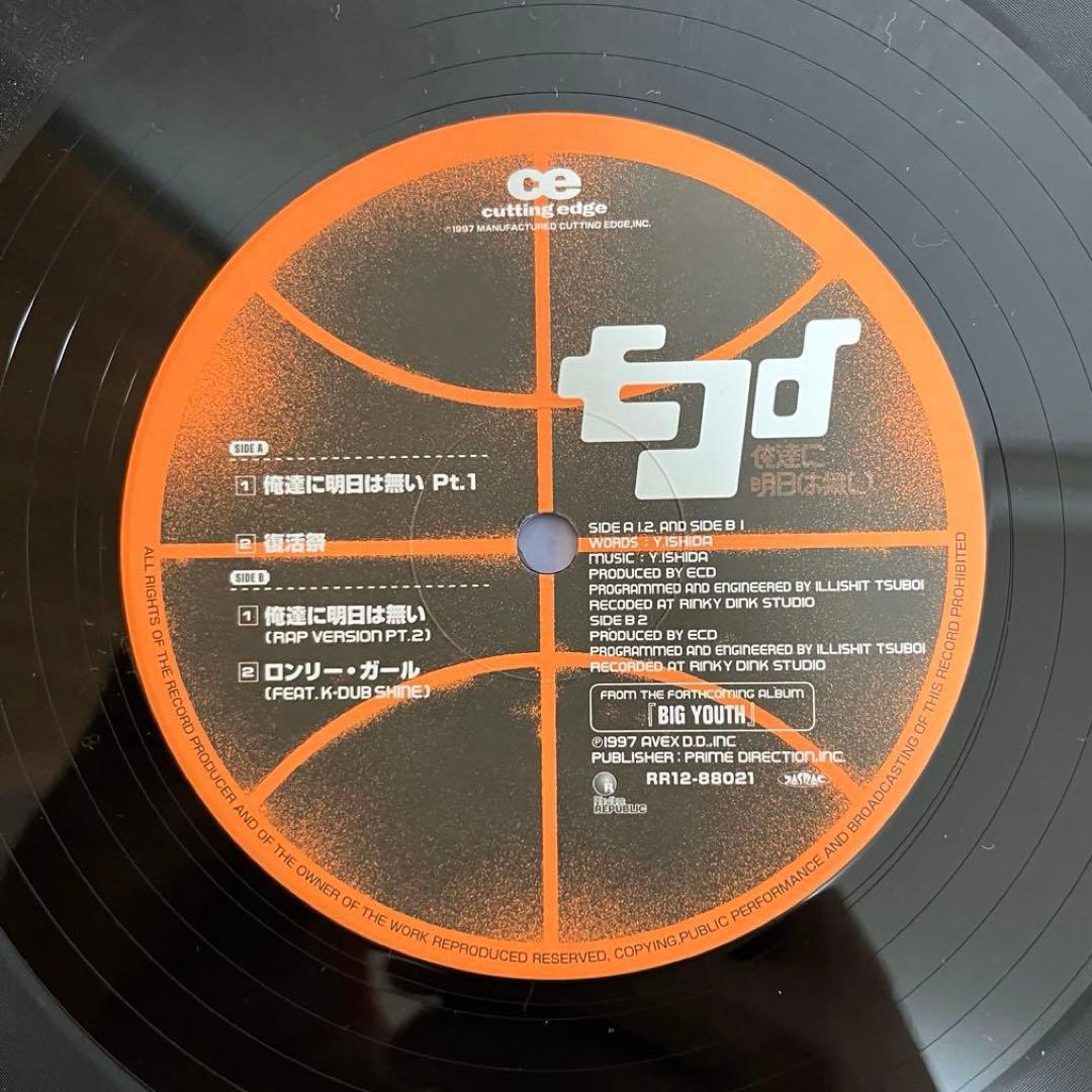 ECDロンリーガール 俺達たちに明日は無い 12インチレコード