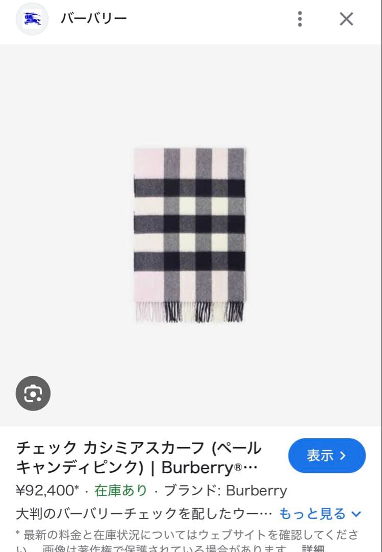 極美品 近年モデルBURBERRY バーバリー チェック カシミヤマフラー