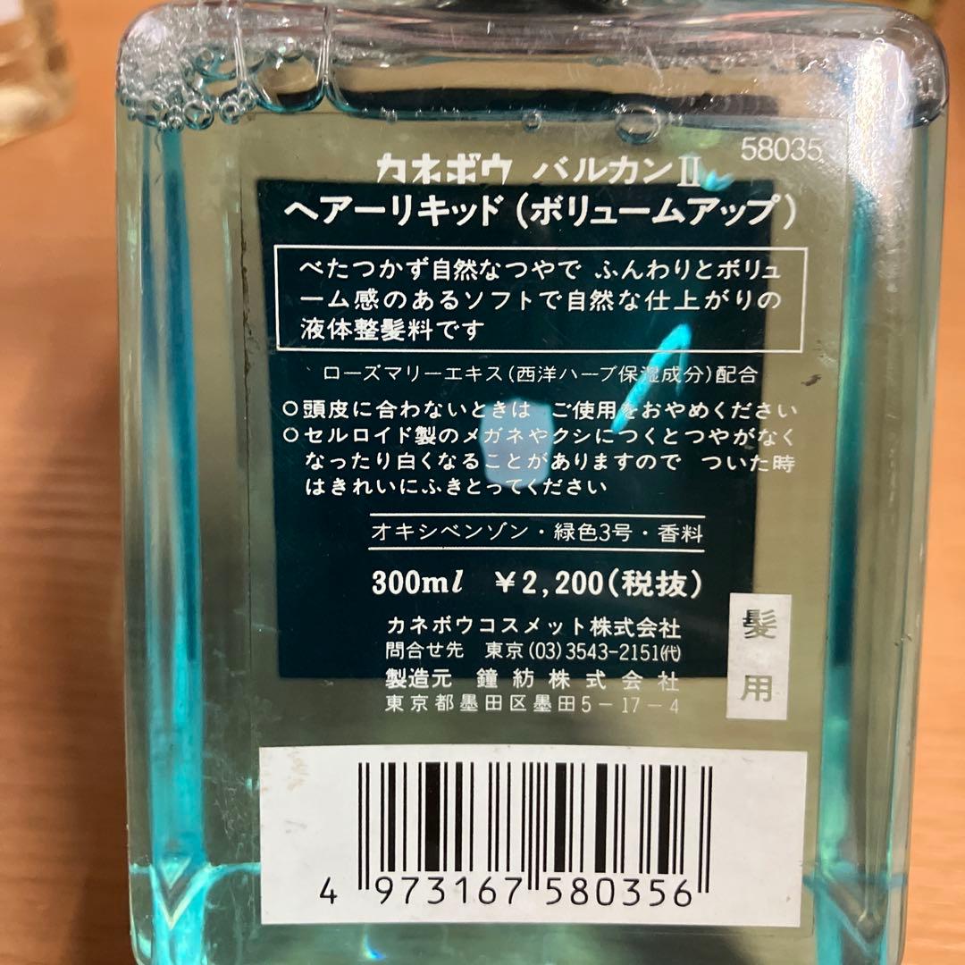 カネボウ バルカン 髪用 リキッド 3点セット