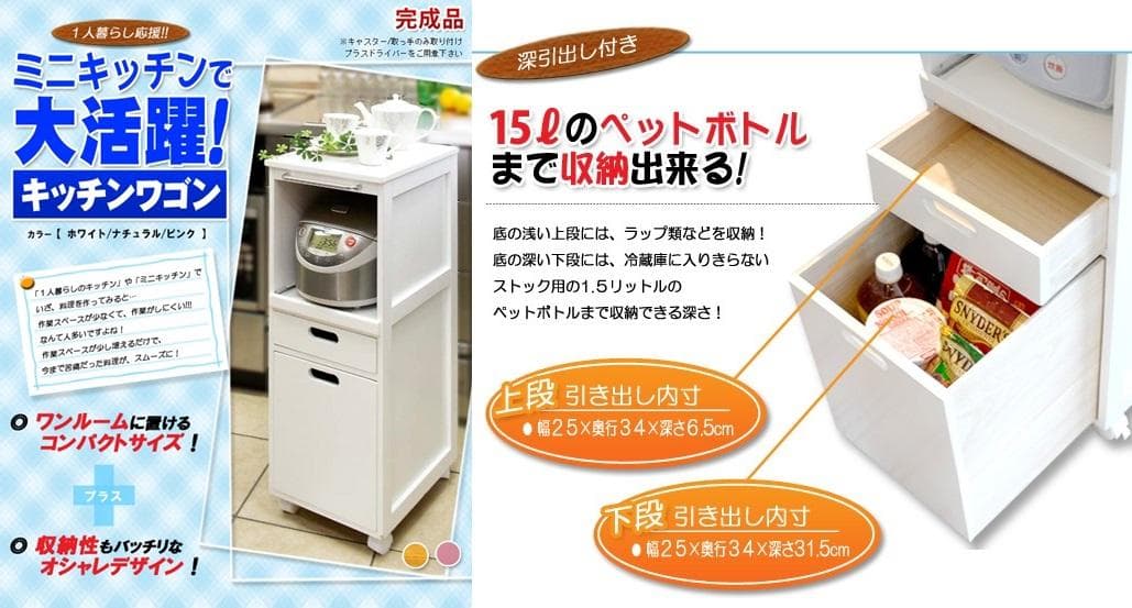 アウトレット【送料無料】省スペース炊飯器ラック 【キャスター1口コンセント付 】