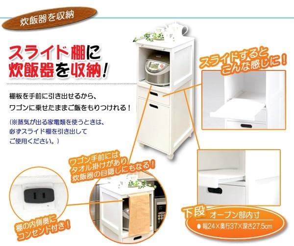 アウトレット【送料無料】省スペース炊飯器ラック 【キャスター1口コンセント付 】