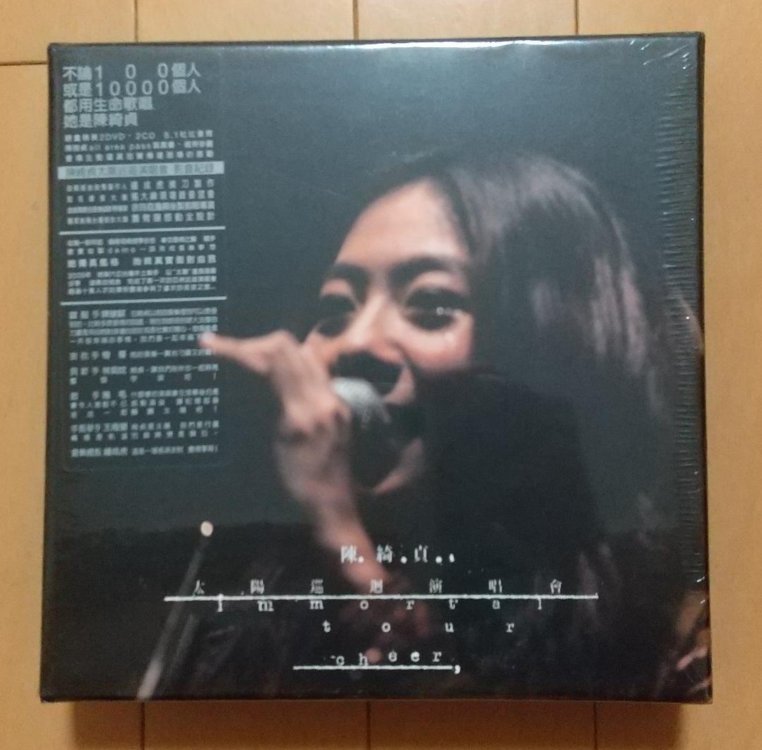陳綺貞　太陽 巡迴演唱會 影音記録 （2CD+2DVD） 限定ボックスセット