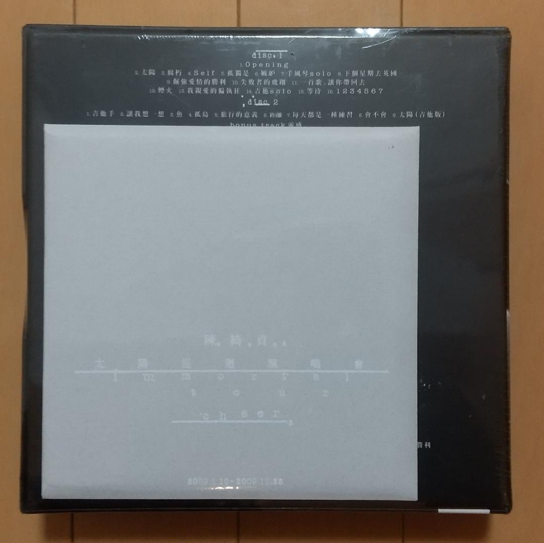 陳綺貞　太陽 巡迴演唱會 影音記録 （2CD+2DVD） 限定ボックスセット