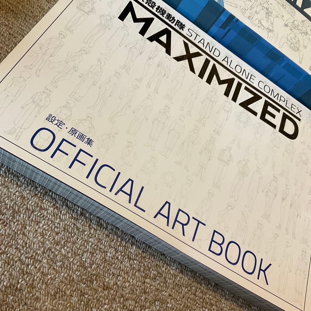 攻殻機動隊 STAND ALONE COMPLEX MAXIMIZED