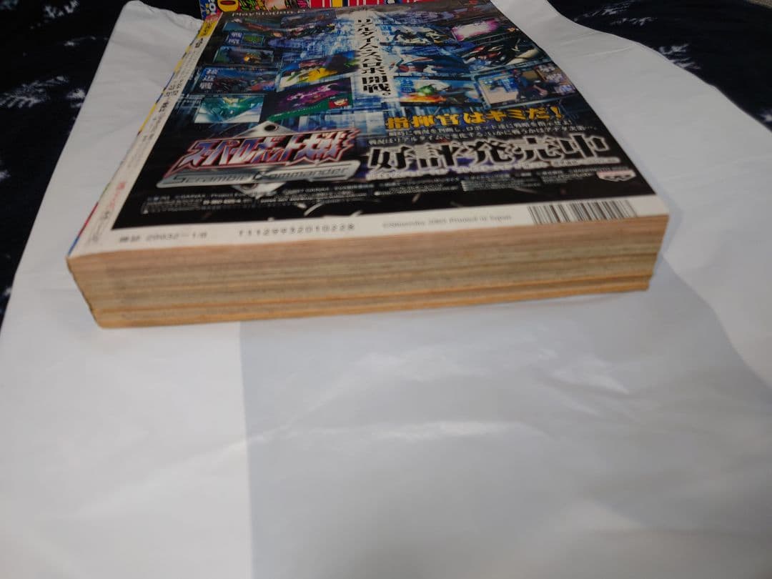 週刊少年ジャンプ　2004年2号 銀魂　新連載