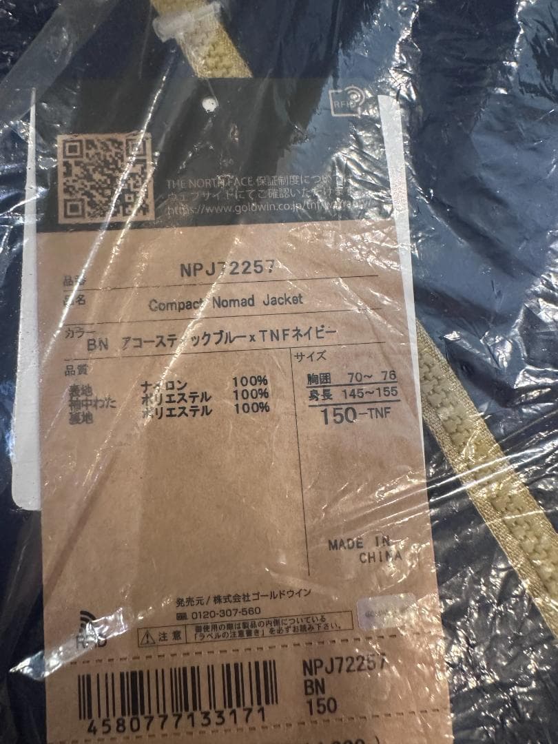 ノースフェイス　 Compact Nomad Jacket 150　展示品新品