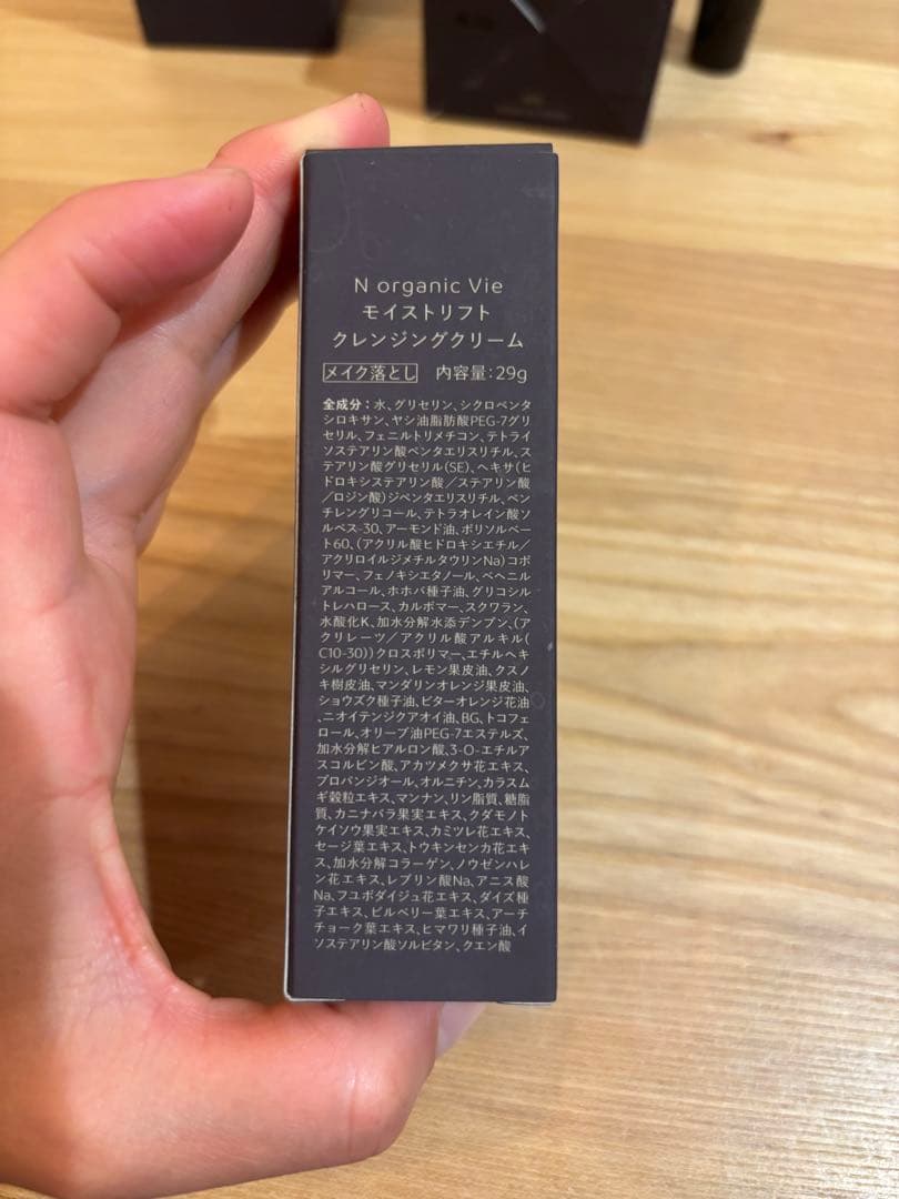 Nオーガニック N organic Vie 人気スキンケア　4点セット