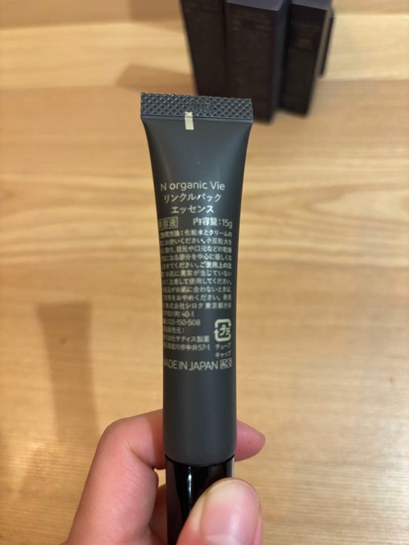 Nオーガニック N organic Vie 人気スキンケア　4点セット