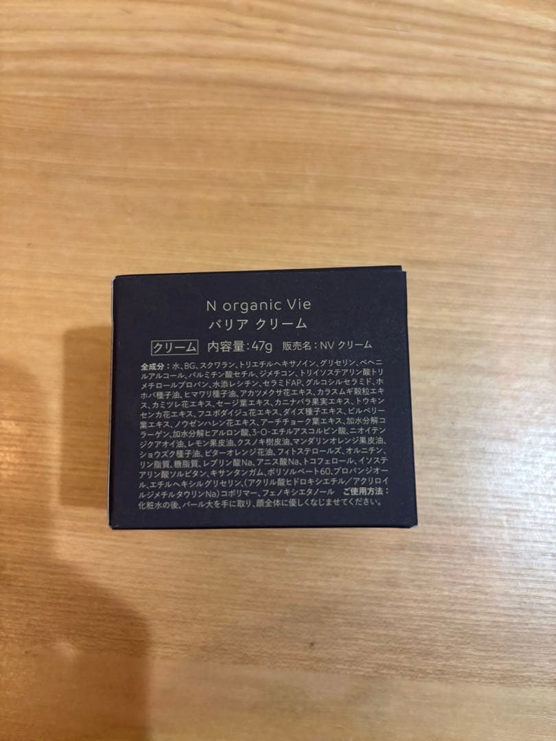 Nオーガニック N organic Vie 人気スキンケア　4点セット