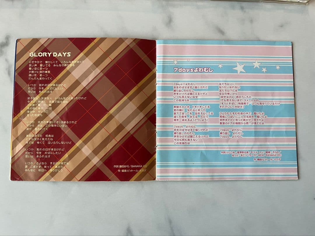 ビットルズ Bit Days1 アルバム