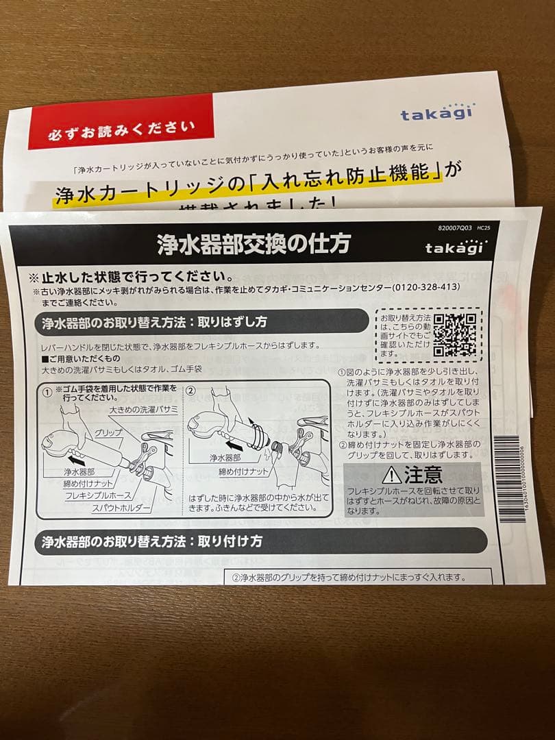 タカギ みず工房　浄水器本体JH030JA3MLG ・カートリッジ　2点セット