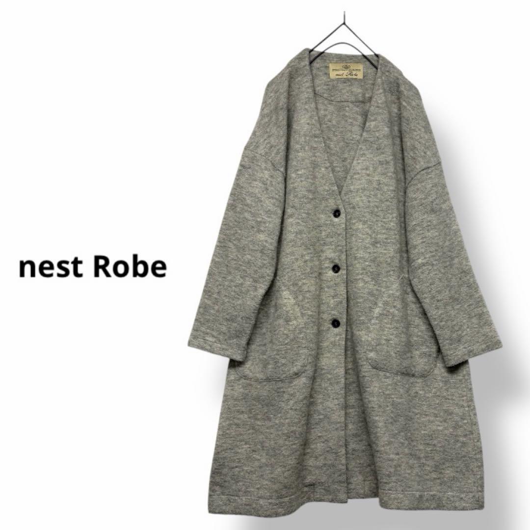 nest Robe ウールコート　ノーカラーコート　ワイドコート