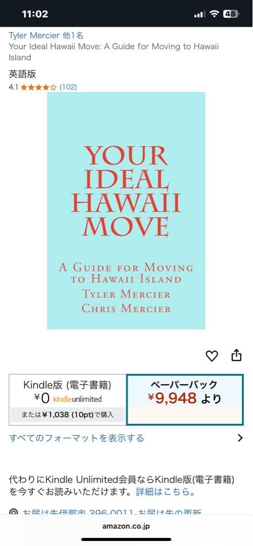 洋書 YOUR IDEAL HAWAII MOVE