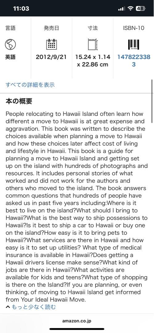 洋書 YOUR IDEAL HAWAII MOVE