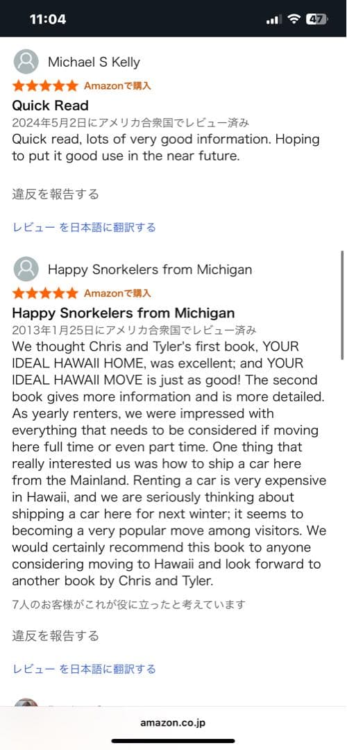 洋書 YOUR IDEAL HAWAII MOVE