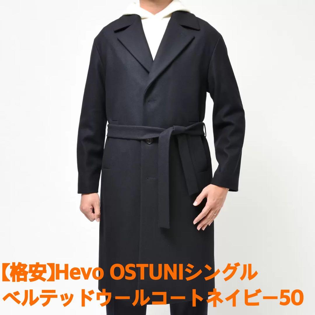 【格安】Hevo OSTUNIシングルベルテッドウールコートネイビー50