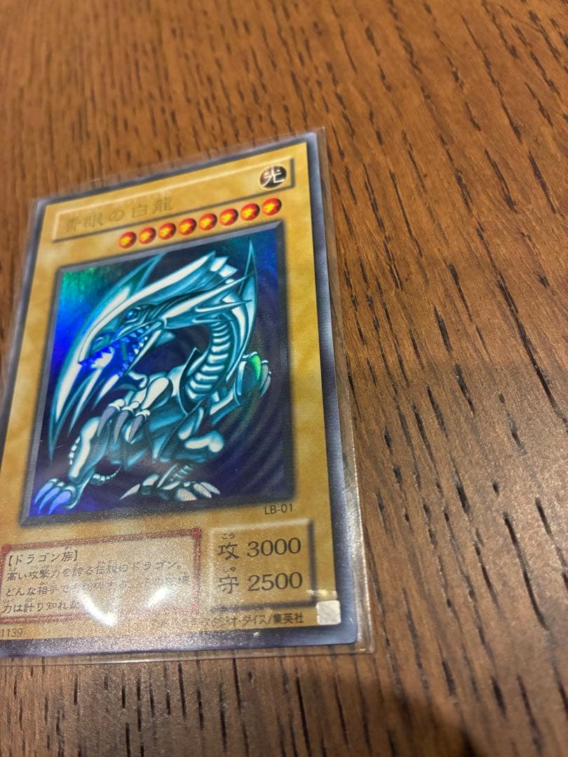 青眼の白龍 ブルーアイズ 2期