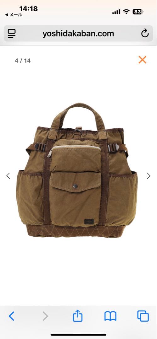 PORTER ブラウンキャンバスリュック