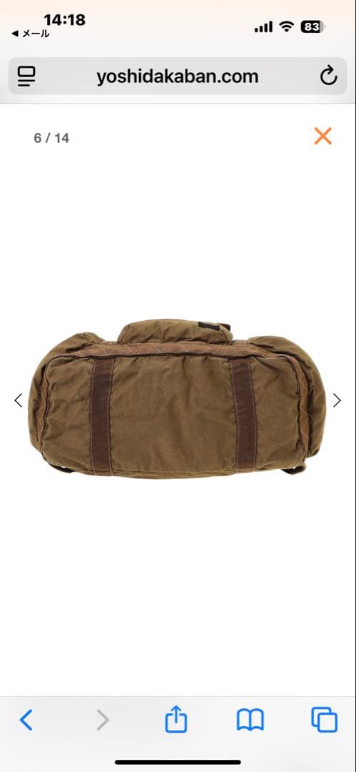 PORTER ブラウンキャンバスリュック