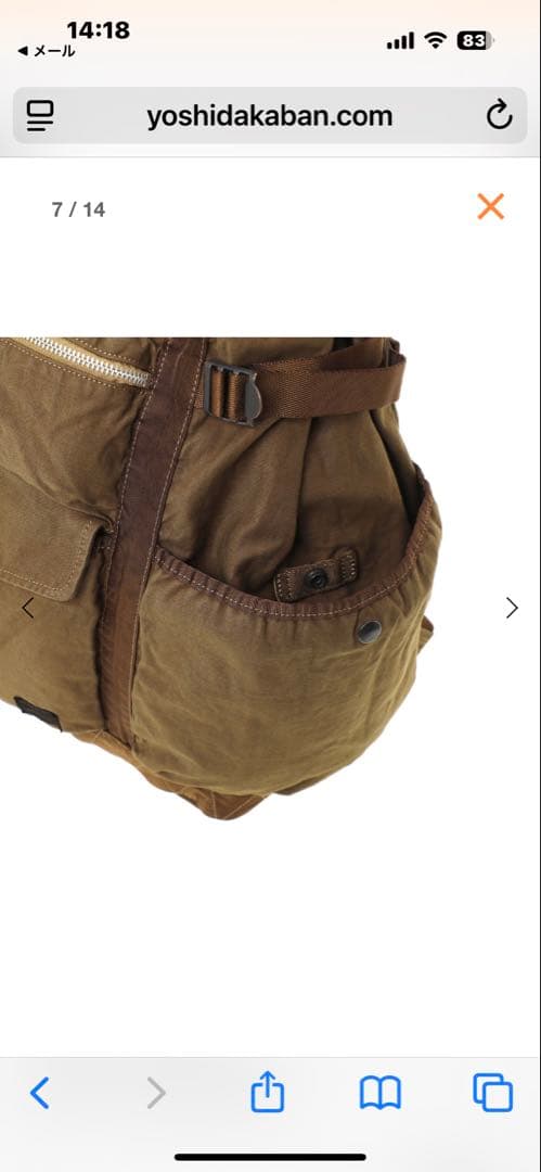 PORTER ブラウンキャンバスリュック