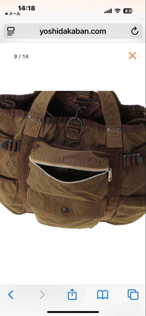 PORTER ブラウンキャンバスリュック