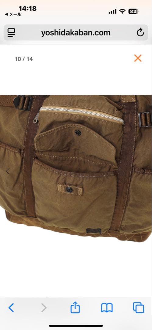 PORTER ブラウンキャンバスリュック