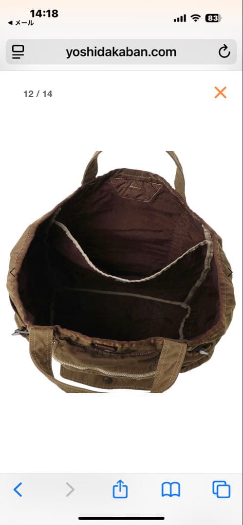 PORTER ブラウンキャンバスリュック